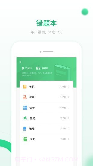 人教智能教辅截图3