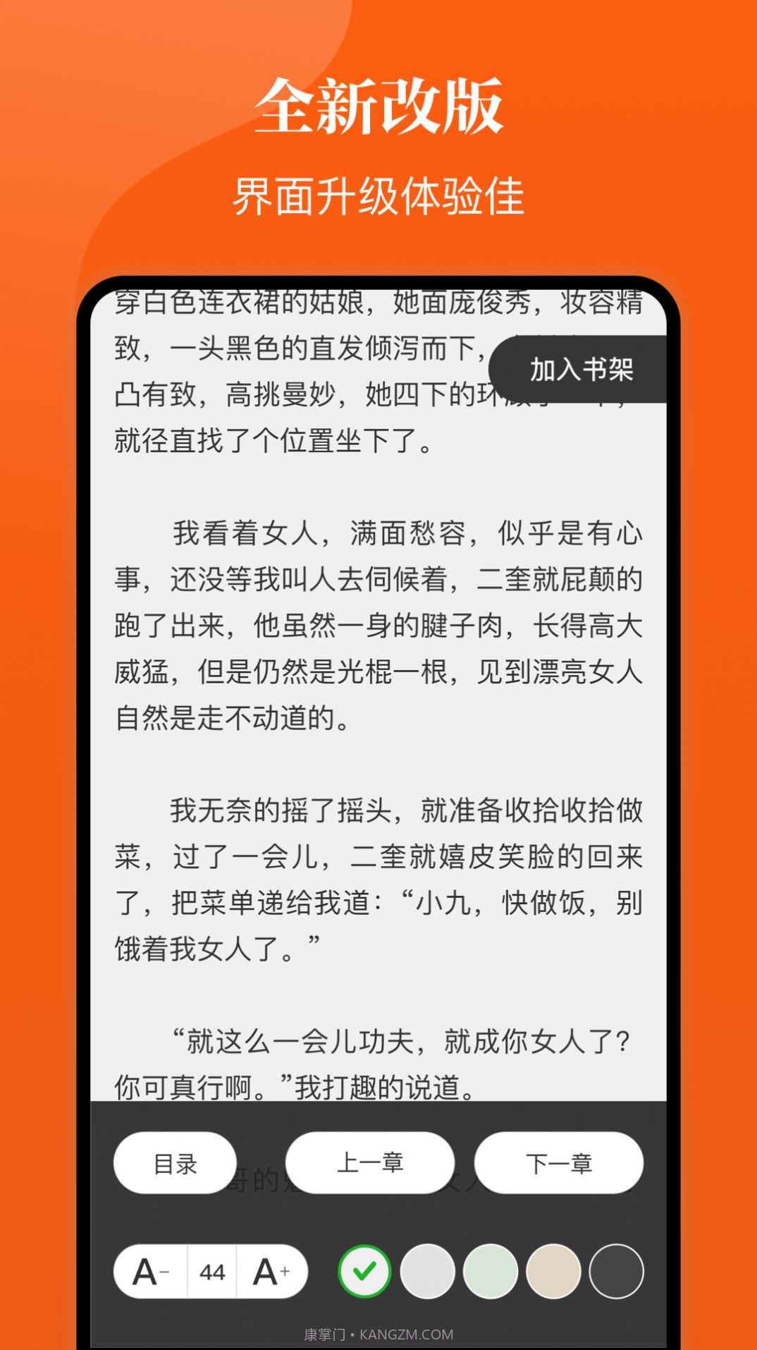 千章小说截图3 千章小说截图3