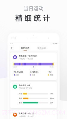 Mi band截图5 Mi band截图5
