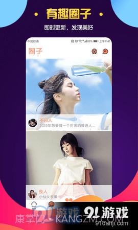 媚聊视频截图4 媚聊视频截图4