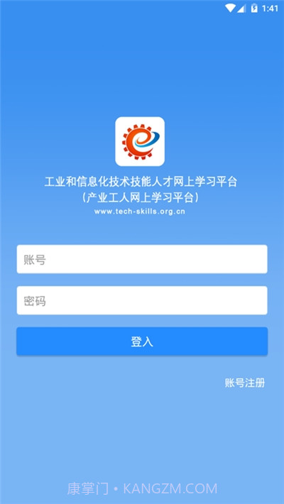 产业工人学习截图2 产业工人学习截图2