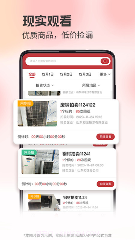 企拍网截图1 企拍网截图1