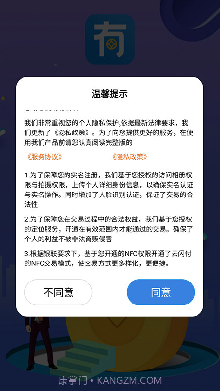 小有管家截图1 小有管家截图1