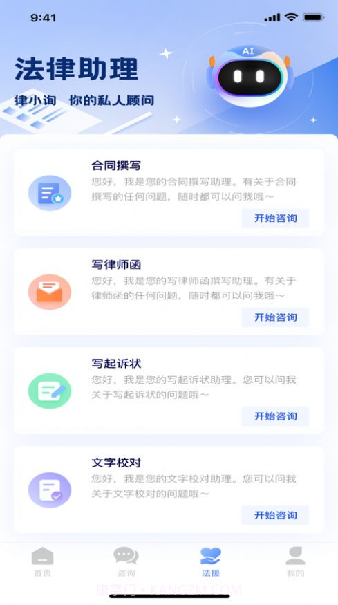 律小询截图3 律小询截图3