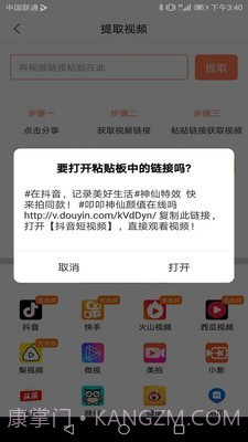 万能去水印截图3