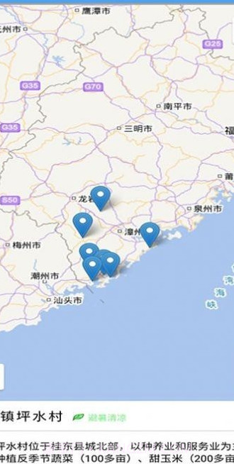 漳州气候截图3 漳州气候截图3