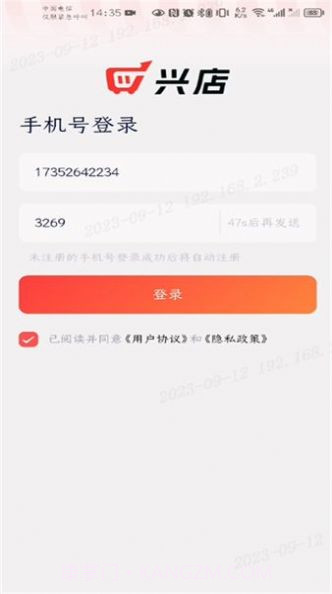 兴盛优选兴店截图1 兴盛优选兴店截图1