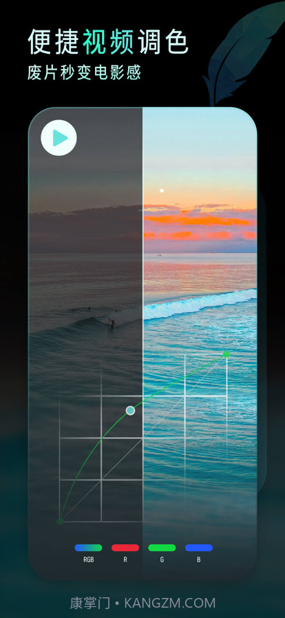 koloro滤镜君截图3