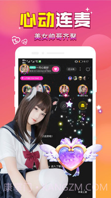 伴伴语音陪玩截图2