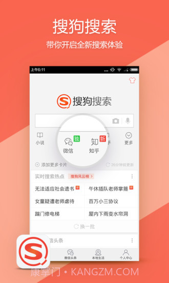 搜狗搜索截图1