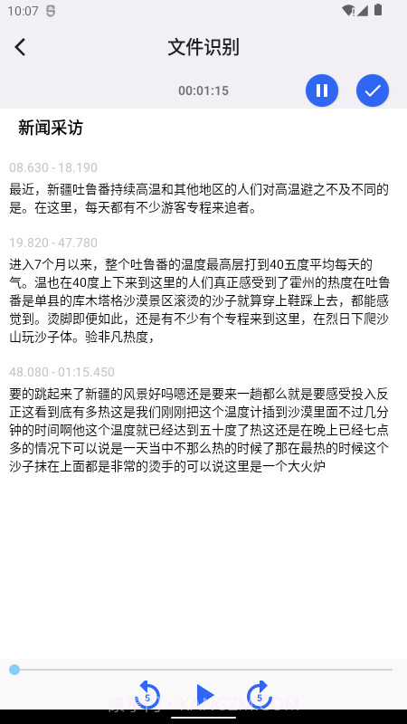 魔鬼鱼截图3 魔鬼鱼截图3