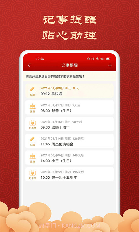 吉利万年历截图5 吉利万年历截图5