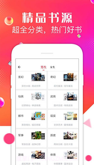 点点阅读正版截图2 点点阅读正版截图2