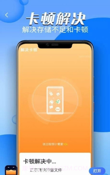 雪雪充电多多截图4