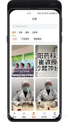 百安甄选截图3 百安甄选截图3