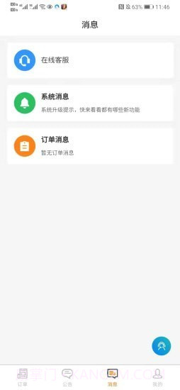 五大员技工截图2 五大员技工截图2