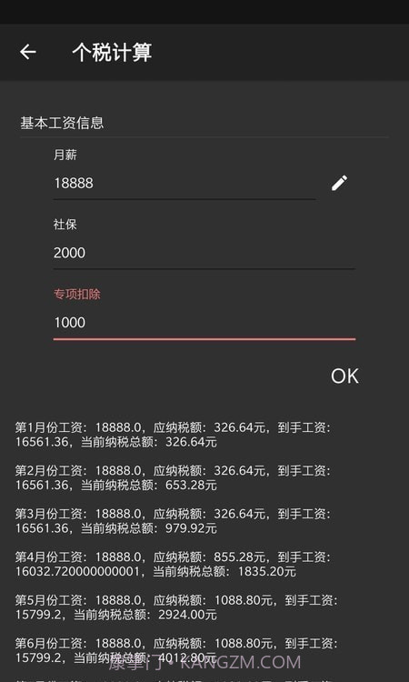IMtoke待办截图1 IMtoke待办截图1