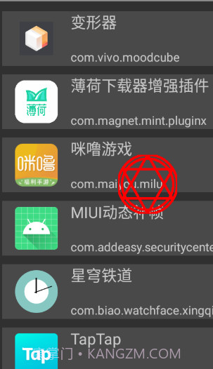 反射大师安卓10截图2