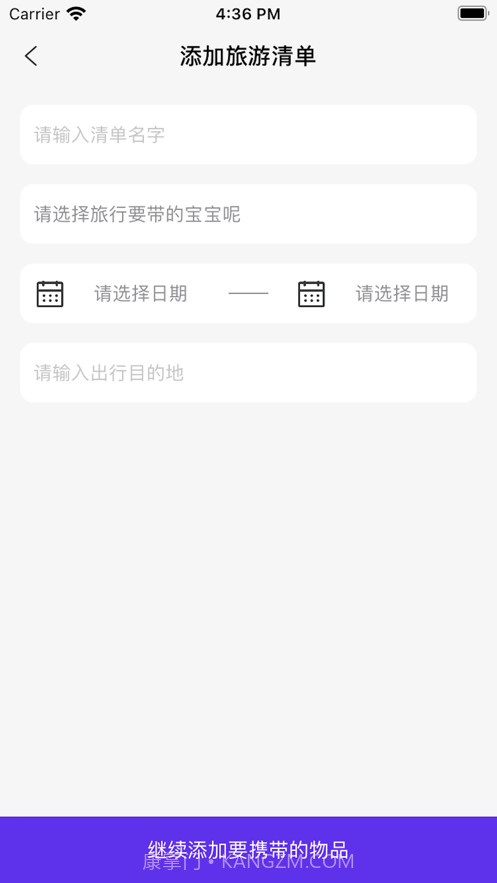 呼啦宝贝单截图1 呼啦宝贝单截图1