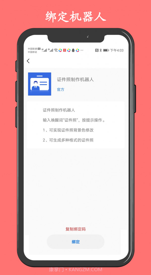 客汇宝截图3