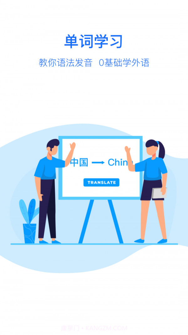 随手翻译截图1 随手翻译截图1