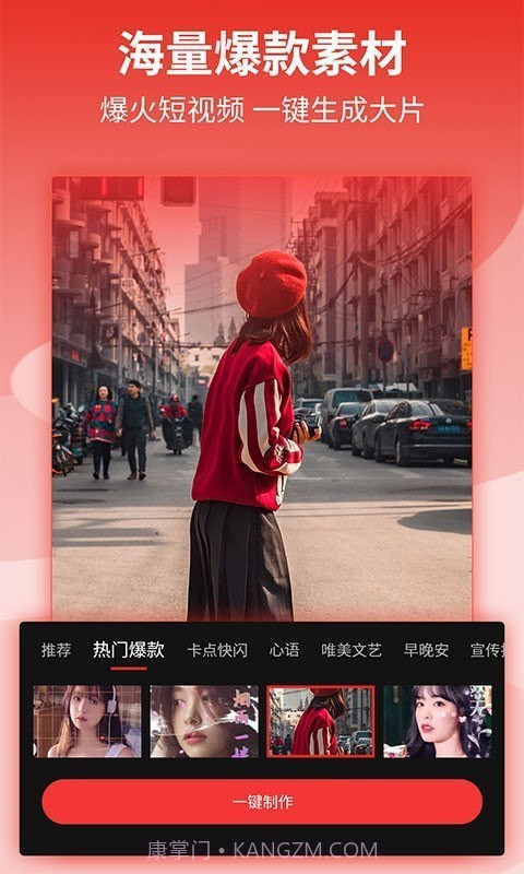 影剪辑视频编辑截图2 影剪辑视频编辑截图2