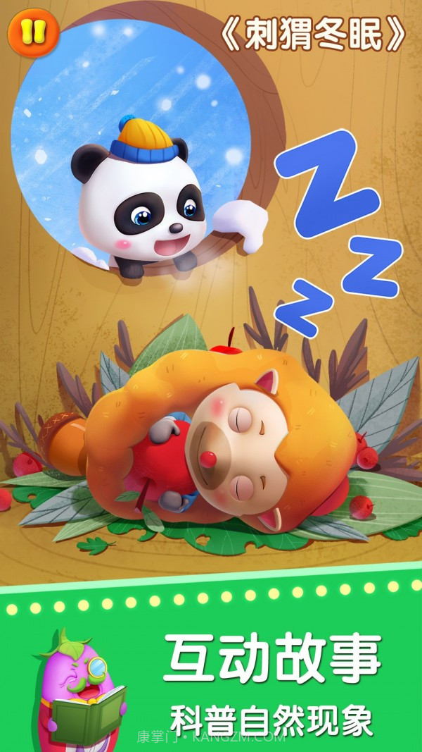 宝宝巴士奇妙屋截图4 宝宝巴士奇妙屋截图4