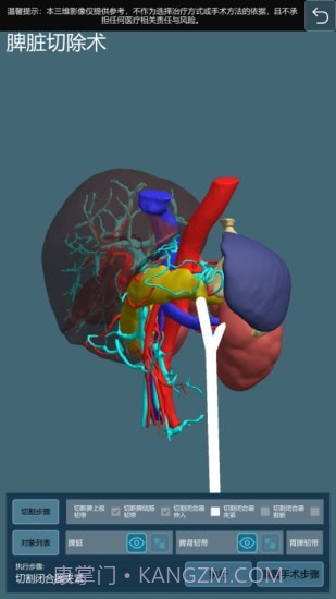 微乐医学操作模拟演示系统截图3 微乐医学操作模拟演示系统截图3