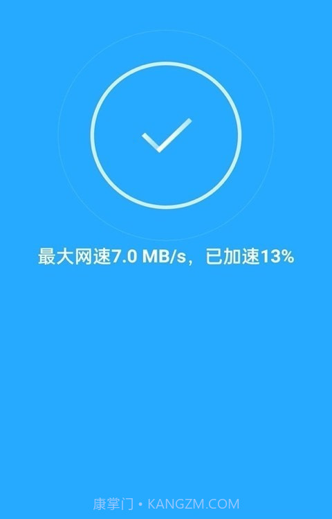 WiFi天天连截图2