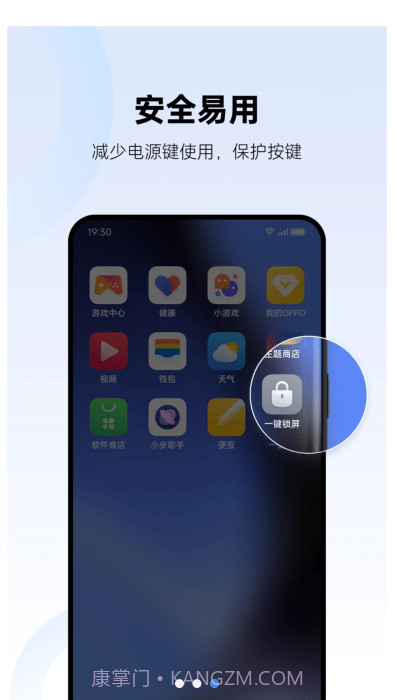 oppo一键锁屏截图3 oppo一键锁屏截图3