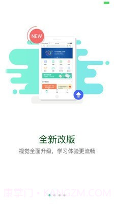 航天云课堂截图1 航天云课堂截图1