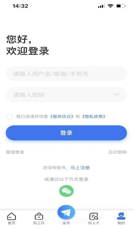 乾坤直聘截图1 乾坤直聘截图1