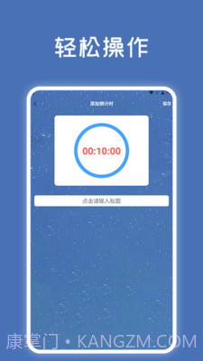宠物记时神器截图3