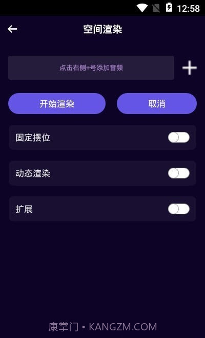 图司音频剪辑音乐剪辑截图1