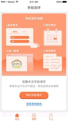 优唐中文截图4 优唐中文截图4