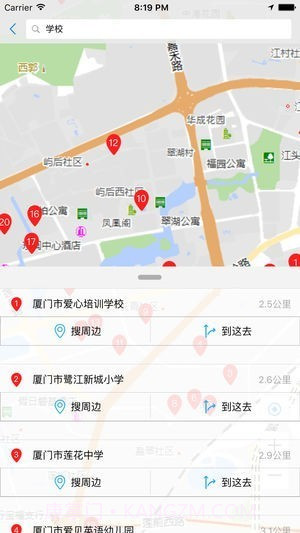 天地图厦门最新版截图3