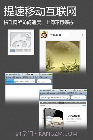 飞速流量压缩仪截图3 飞速流量压缩仪截图3