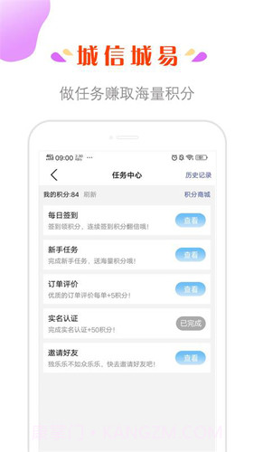城信城易截图2 城信城易截图2