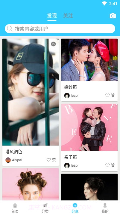 啊旅拍(摄影跟拍)截图3 啊旅拍(摄影跟拍)截图3