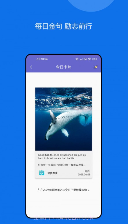 日常习惯养成记截图2 日常习惯养成记截图2