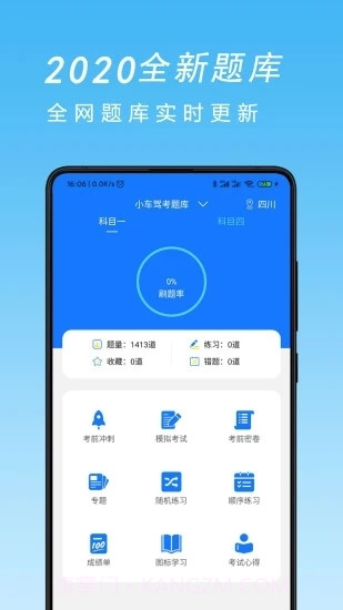 二轮摩托车驾考宝典截图1 二轮摩托车驾考宝典截图1