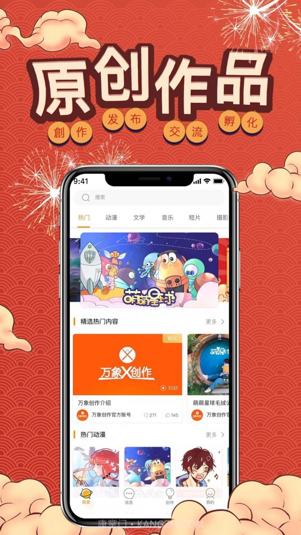 万象创作截图1 万象创作截图1