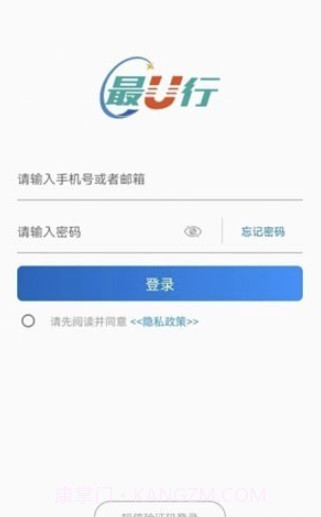 最U行截图3 最U行截图3