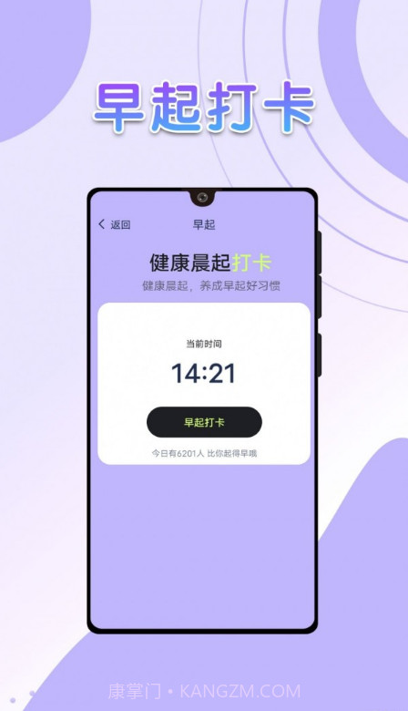 流动全民计步截图3 流动全民计步截图3