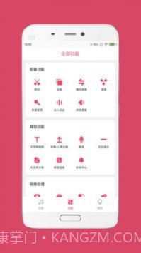 音乐剪辑大师专业版截图2 音乐剪辑大师专业版截图2