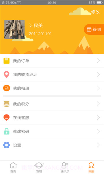 思勤教育截图3 思勤教育截图3