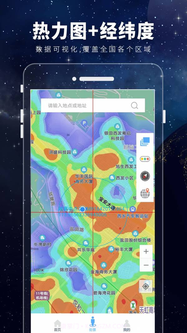 卫星3D街景地图最新版截图2 卫星3D街景地图最新版截图2