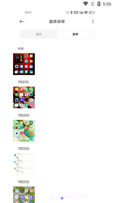 miui屏幕录制截图1
