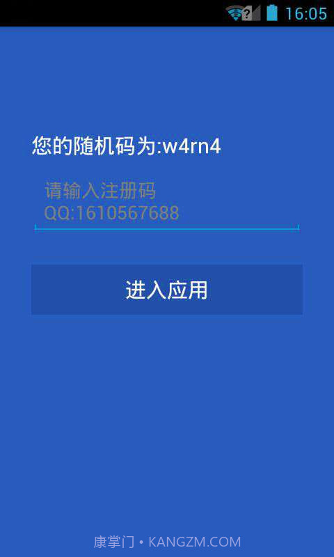 呼你盾牌截图1 呼你盾牌截图1