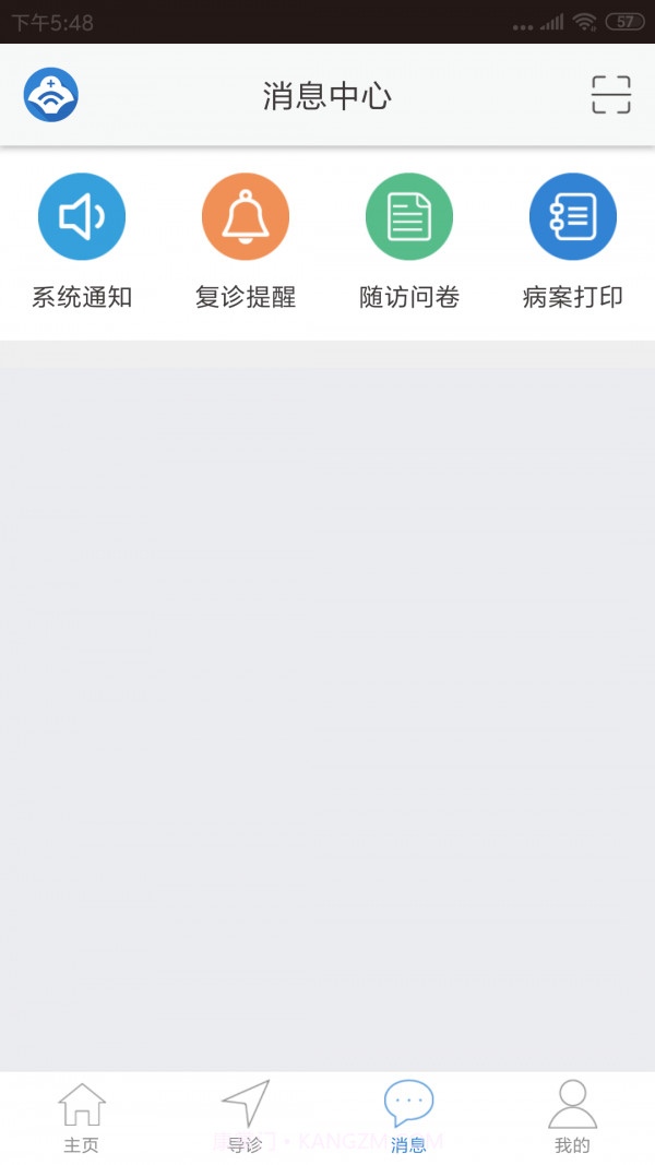 阜新二院官方版截图3